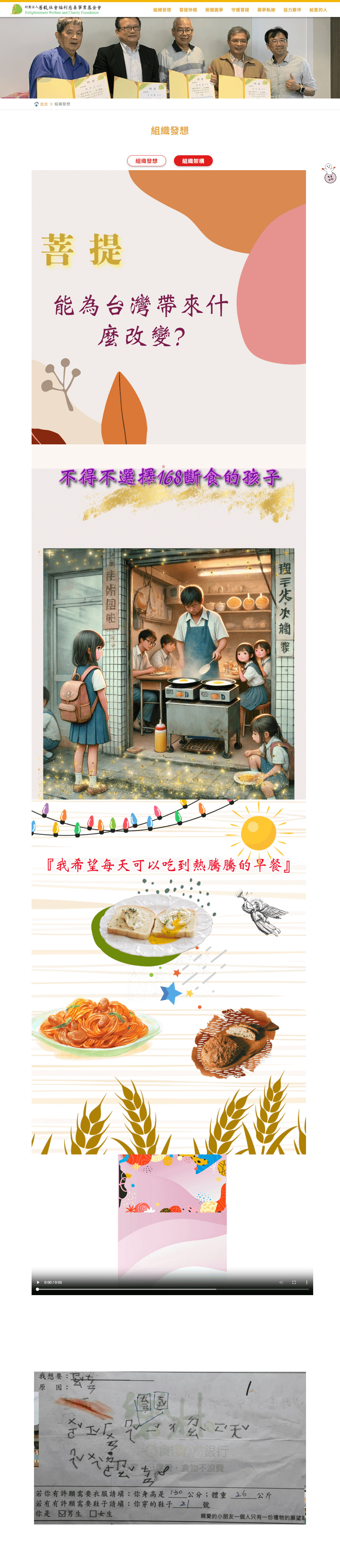 網頁設計展示圖 2